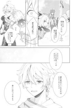 Page 7 of Nando demo, Kimi o - I will love you, again and again