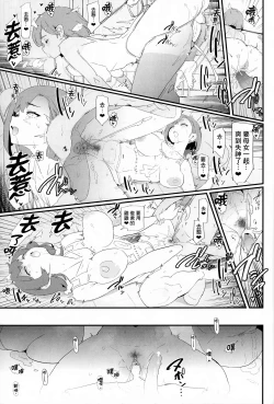 Page 31 of Mama-san Volley de Mama Onaho Kaimakusen! + Onaho Gasshuku Joutou! Buchigire Yankee Shigaraki Mia Sanjou!