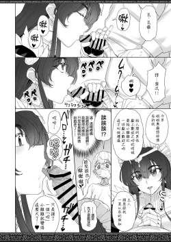 Page 10 of Tenjousekai no Maid-tachi 2 | 天上世界的女僕們2