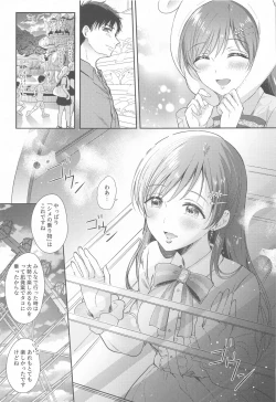 Page 8 of Date no Ato no "Nikaime" - second sex after date