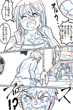 Page 148 of Naedoko ni Sare Haramu Heroine-tachi no Tatakai o Egaku Story