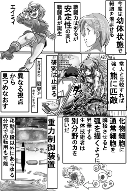 Page 14 of Naedoko ni Sare Haramu Heroine-tachi no Tatakai o Egaku Story