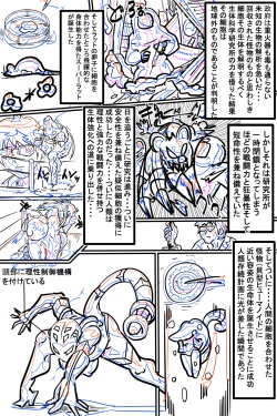 Page 156 of Naedoko ni Sare Haramu Heroine-tachi no Tatakai o Egaku Story