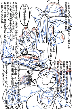 Page 177 of Naedoko ni Sare Haramu Heroine-tachi no Tatakai o Egaku Story