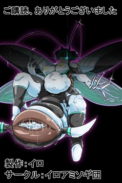 Page 58 of Naedoko ni Sare Haramu Heroine-tachi no Tatakai o Egaku Story