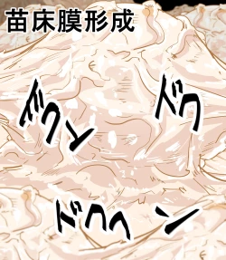 Page 66 of Naedoko ni Sare Haramu Heroine-tachi no Tatakai o Egaku Story