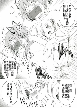 Page 7 of Akemi-san ga Shittara Nante Omou Kashira