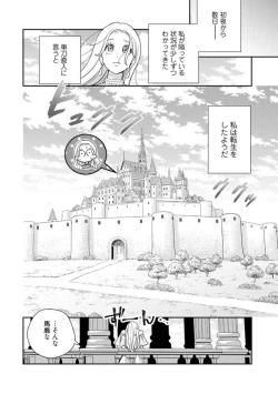 Page 28 of Tensei shita Akuyaku Reijou wa H shinai to Shinu Unmeiact.1