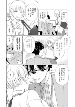 Page 10 of KyonyuuKaisha de Musabori Sex- act. 1