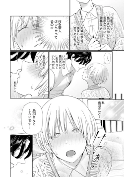 Page 26 of KyonyuuKaisha de Musabori Sex- act. 1