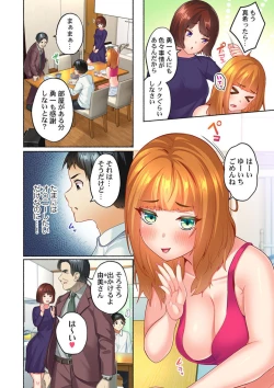 Page 8 of Yukiguni Gyaru no Naka , Atta ka i . ～ Mubōbina ano ko to Micchiri Renketsu Atto Kamakura 1