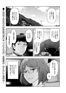 Page 109 of Local H na Toshi Densetsu