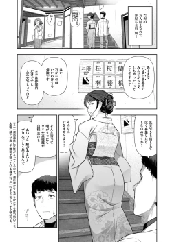 Page 116 of Local H na Toshi Densetsu