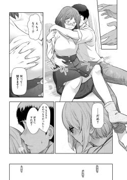 Page 142 of Local H na Toshi Densetsu