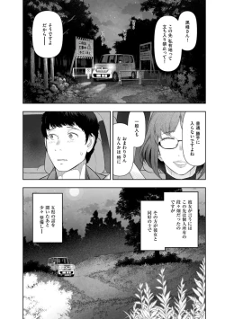 Page 14 of Local H na Toshi Densetsu
