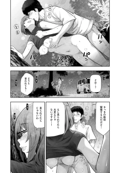 Page 21 of Local H na Toshi Densetsu