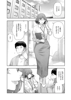 Page 30 of Local H na Toshi Densetsu