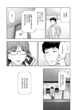 Page 31 of Local H na Toshi Densetsu