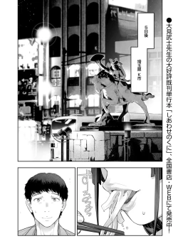 Page 32 of Local H na Toshi Densetsu