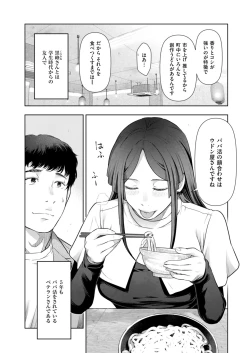 Page 34 of Local H na Toshi Densetsu