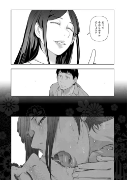 Page 41 of Local H na Toshi Densetsu