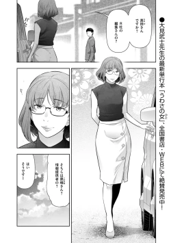 Page 4 of Local H na Toshi Densetsu