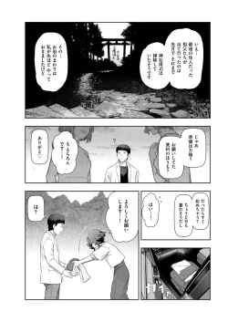 Page 64 of Local H na Toshi Densetsu