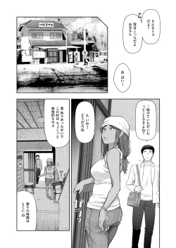 Page 86 of Local H na Toshi Densetsu