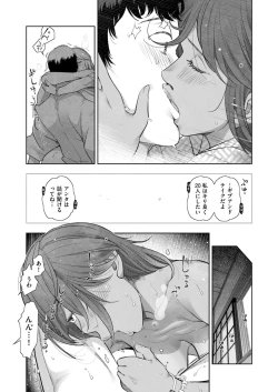 Page 93 of Local H na Toshi Densetsu