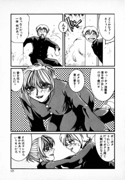 Page 123 of Tenshi Yohou