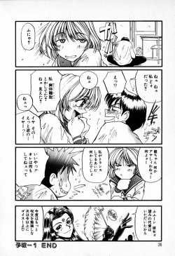 Page 28 of Tenshi Yohou