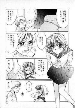 Page 77 of Tenshi Yohou