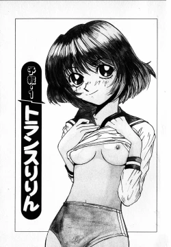 Page 7 of Tenshi Yohou