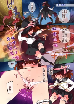 Page 5 of Level Kansuto Kiritan no Konna Hazu de wa Dungeon