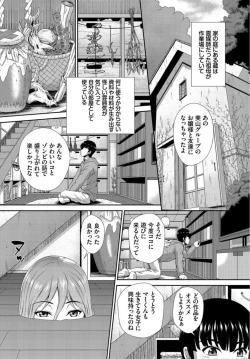 Page 16 of Zonbi mmusume no kyūsai wa2
