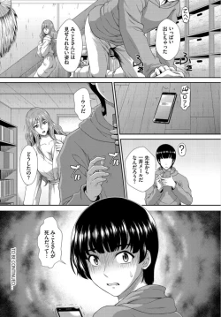 Page 22 of Zonbi mmusume no kyūsai wa2