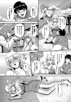 Page 35 of Zonbi mmusume no kyūsai wa2