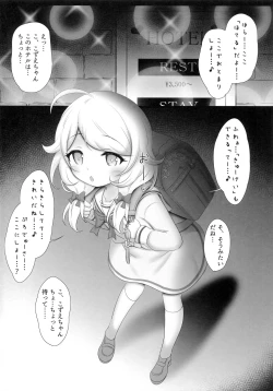 Page 4 of Yusa Kozue-chan wa Producer... to H ga Shitai