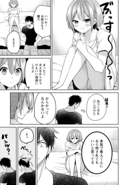 Page 11 of "Kimochiii Tokoro... Oshiete Agerune" Oshikake Koakuma JK to Yuuwaku Ecchi 1