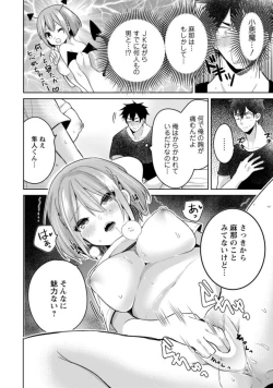 Page 16 of "Kimochiii Tokoro... Oshiete Agerune" Oshikake Koakuma JK to Yuuwaku Ecchi 1