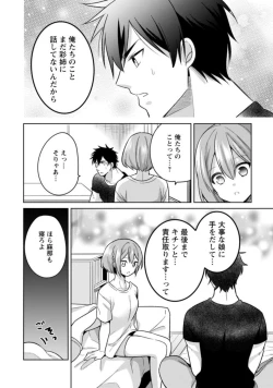 Page 40 of "Kimochiii Tokoro... Oshiete Agerune" Oshikake Koakuma JK to Yuuwaku Ecchi 1