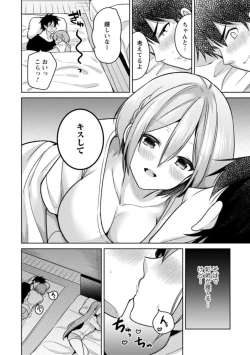 Page 42 of "Kimochiii Tokoro... Oshiete Agerune" Oshikake Koakuma JK to Yuuwaku Ecchi 1