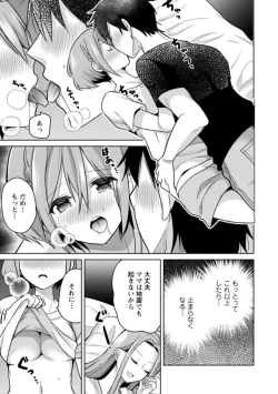 Page 43 of "Kimochiii Tokoro... Oshiete Agerune" Oshikake Koakuma JK to Yuuwaku Ecchi 1