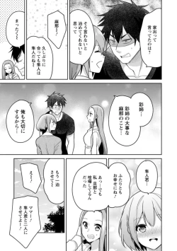 Page 53 of "Kimochiii Tokoro... Oshiete Agerune" Oshikake Koakuma JK to Yuuwaku Ecchi 1