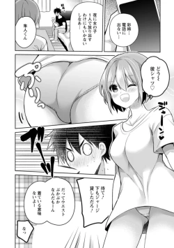 Page 6 of "Kimochiii Tokoro... Oshiete Agerune" Oshikake Koakuma JK to Yuuwaku Ecchi 1