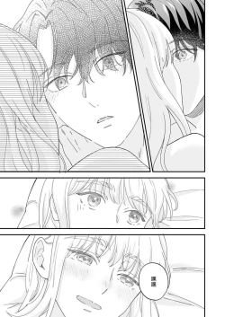 Page 166 of Mishiranu Koibito no Omokute Amai Wana ~Shuuchaku6 完結