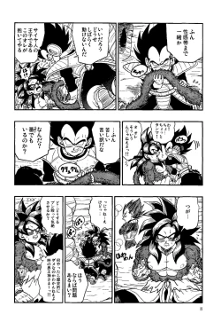 Page 7 of Time Paradox