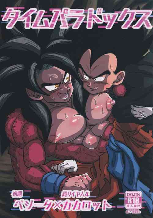 (Dragon Survival 3) [Toriaezu Namade. (Amatsu)] Time Paradox (Dragon Ball GT)