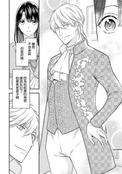 Page 141 of i sekai de migawari hime ni nari haō ni ubawa remashita ​| 在异世界成为了替身公主被霸王掳走了 1-6