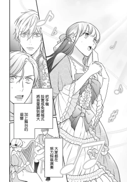 Page 160 of i sekai de migawari hime ni nari haō ni ubawa remashita ​| 在异世界成为了替身公主被霸王掳走了 1-6